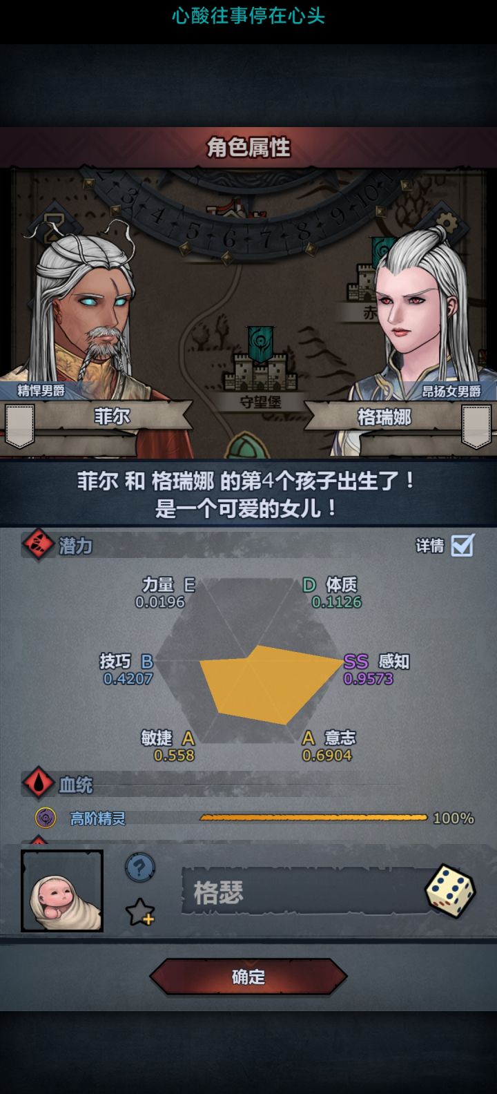 记录第一个纯血截图
