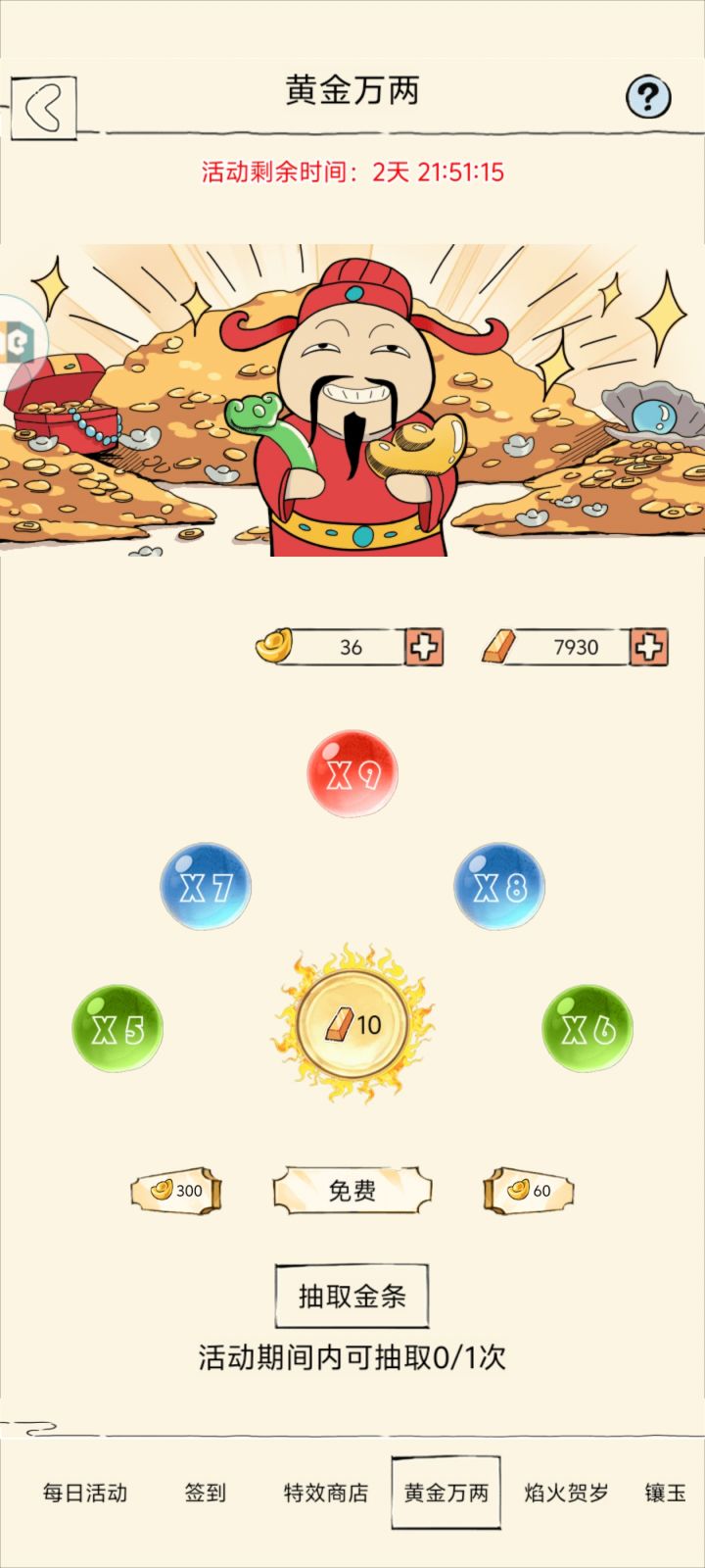 这个活动有存在的必要吗？截图
