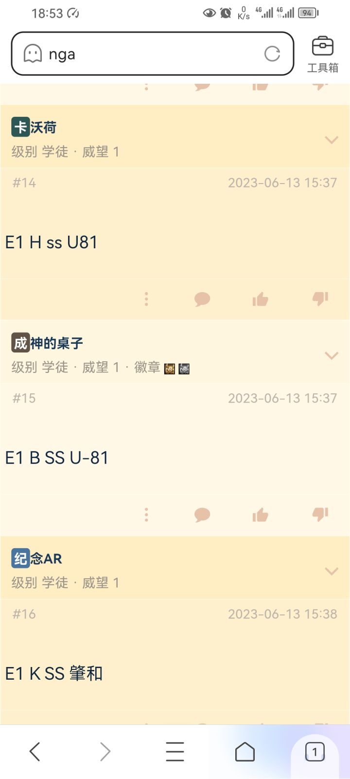 u!8!1!截图