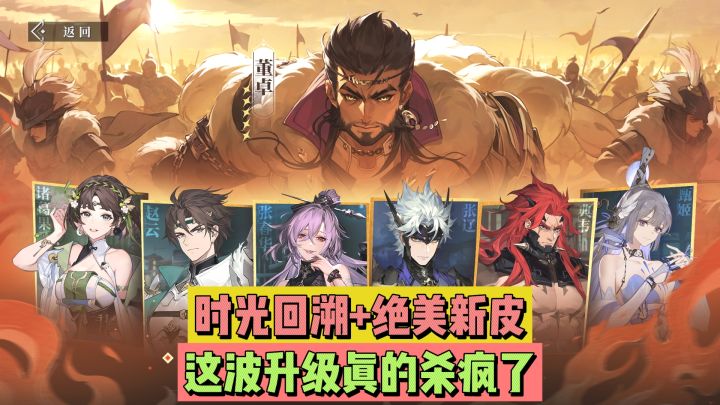 时光回溯+绝美新皮!这波升级真的杀疯了!截图