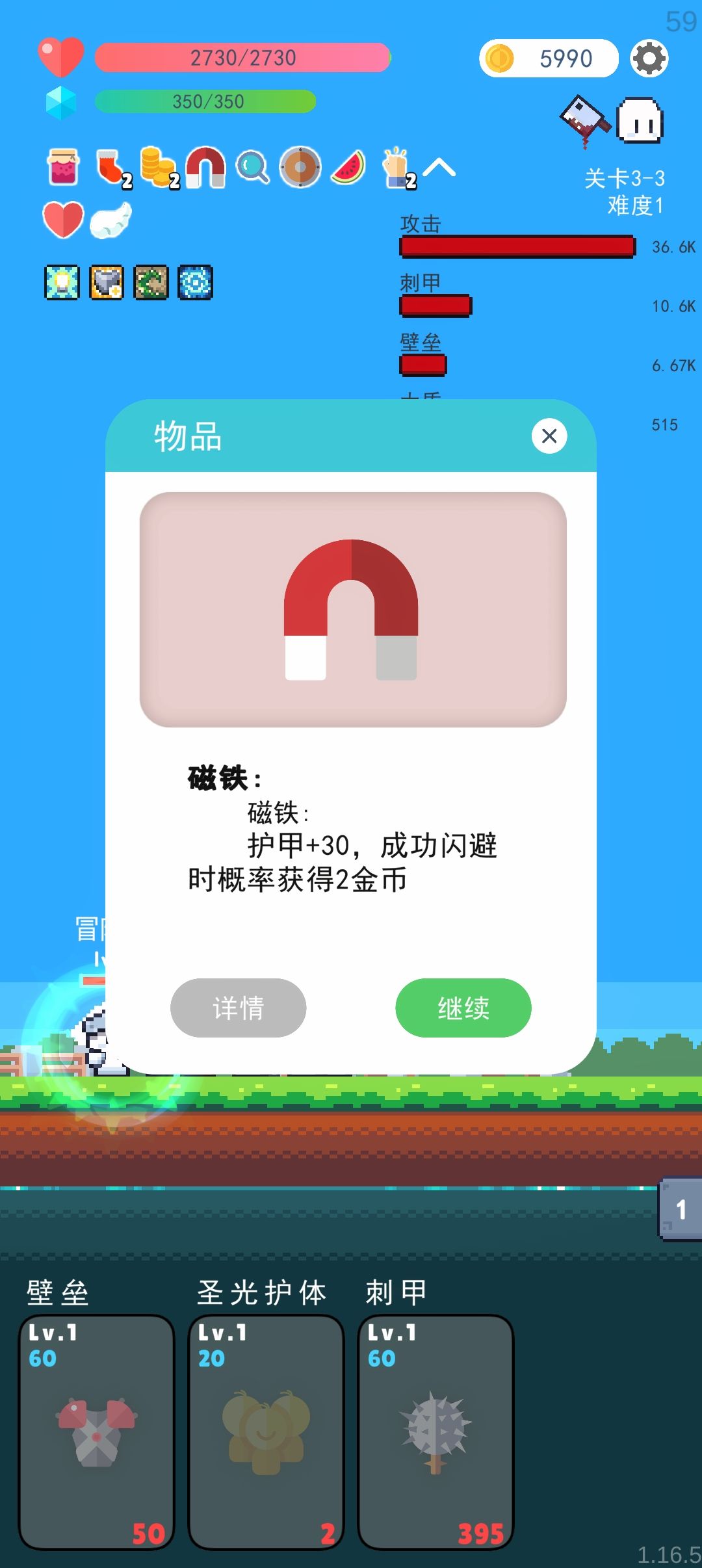 卡在3---3我还是退了吧 2