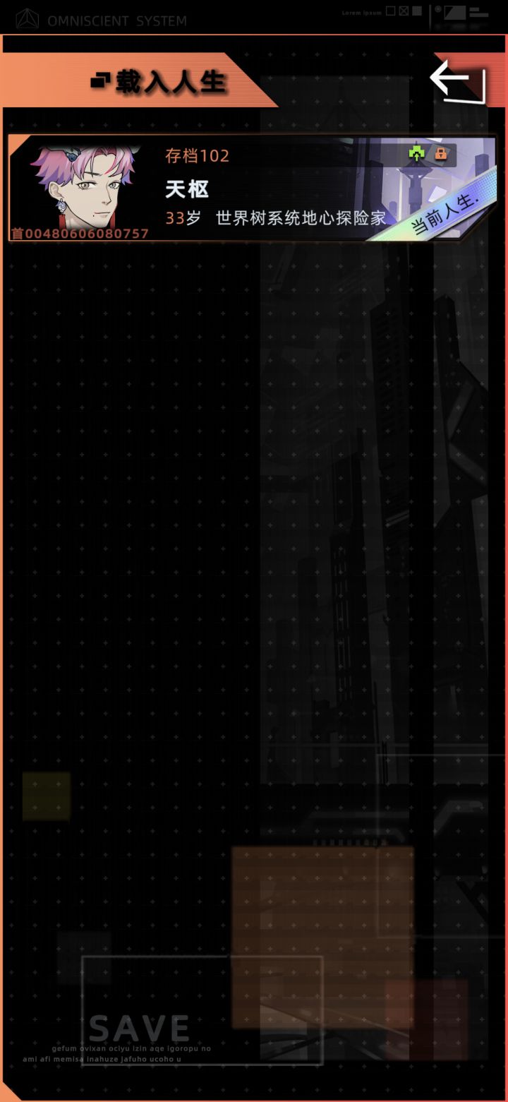 ios系统昨天一直没更新，我以为卸载了重新下载就可以直接玩新版（以前其他app这样成功过），但是下载完不仅没更新，除了云存档之外的档还都丢了[表情_泪目][表情_泪目][表情_泪目]有没有办法恢复[表情_泪目][表情_泪目][表情_泪目] #未来人生截图