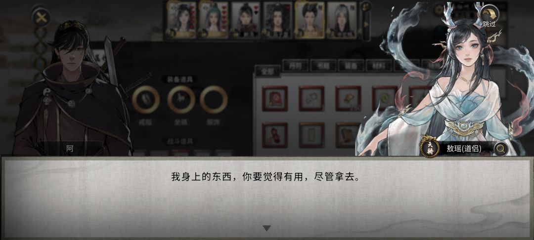敖瑶买的飞龙枪 1