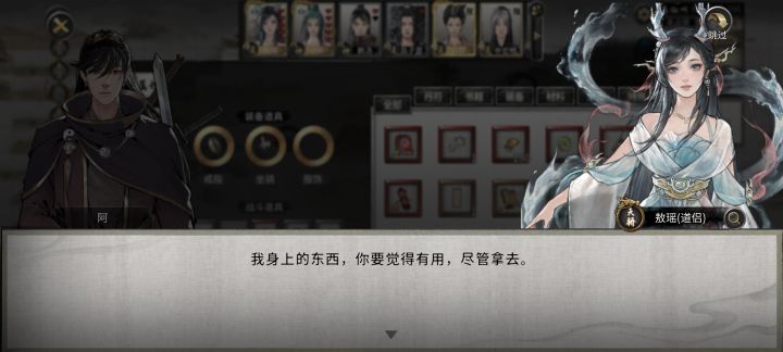 敖瑶买的飞龙枪截图
