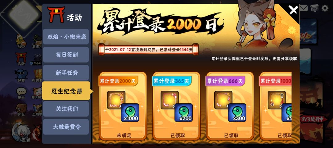 二服零氪玩家的第1444天，也是633水鹤了截图