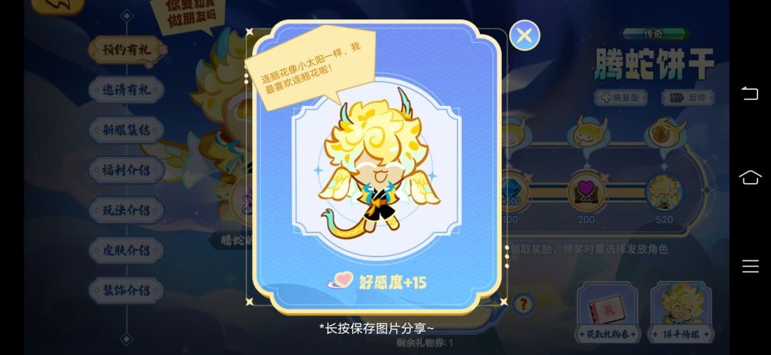 【花都愈香行】攻略活动抢先看 2
