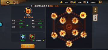 关于如何利用双倍符石碎片升级。