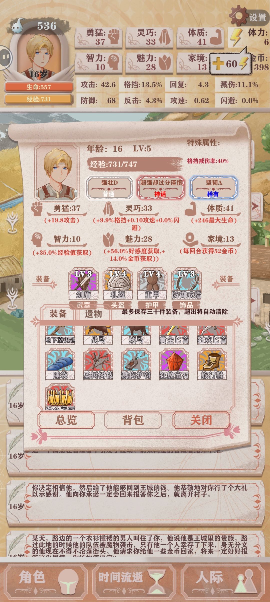 萌新,这游戏防御力怎么计算啊 1