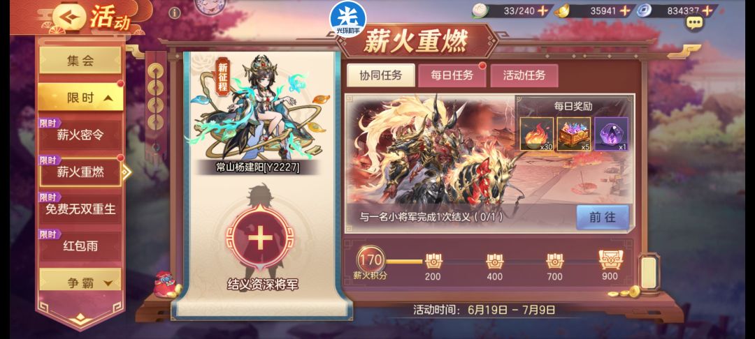 y服结义 1