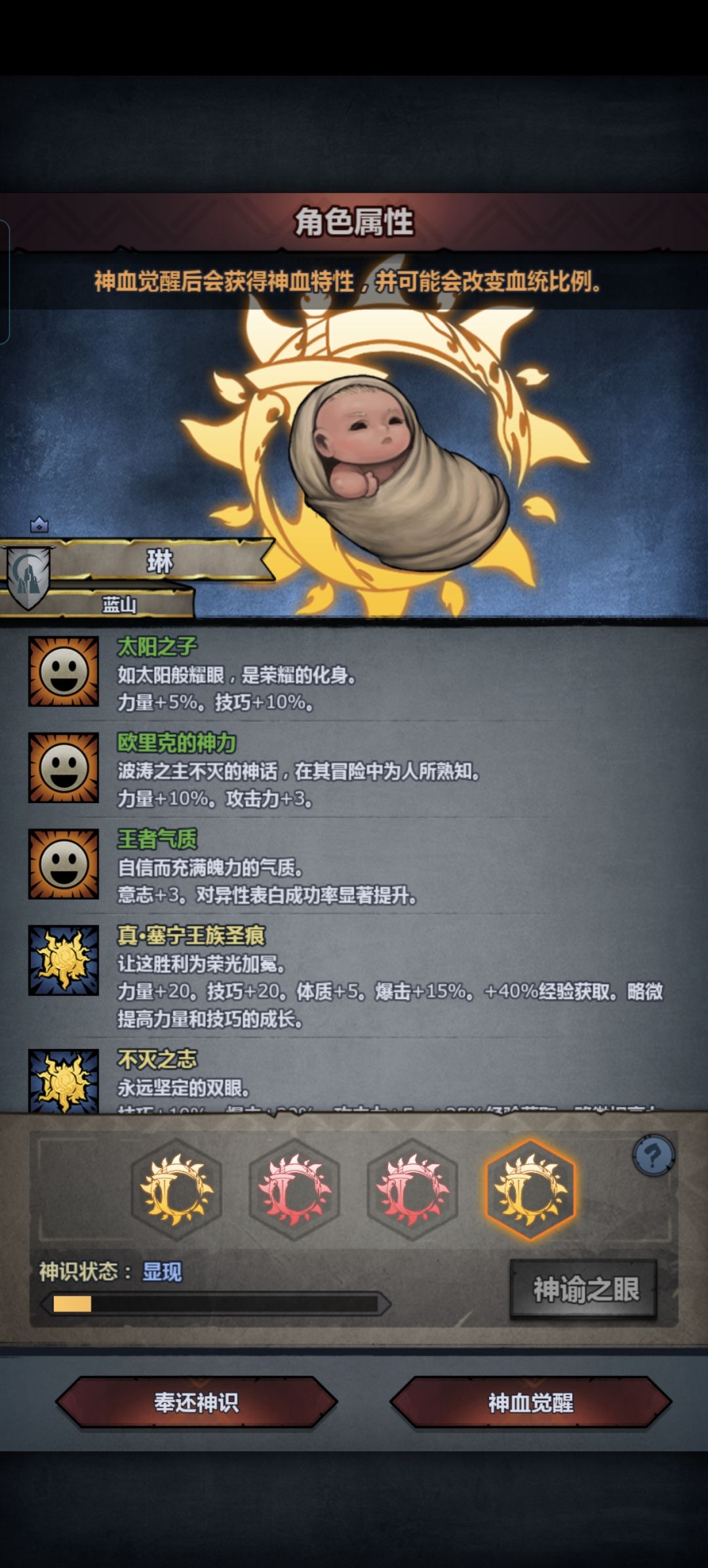 这个做狂战神子是不是不够好 1