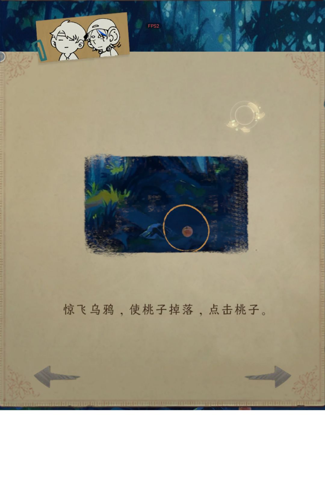 捡不到桃子 2