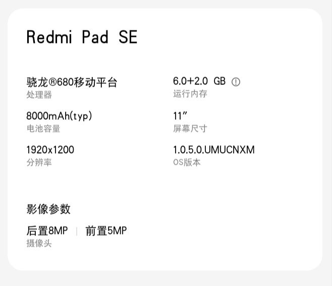 问一下这个设备可以玩吗?截图
