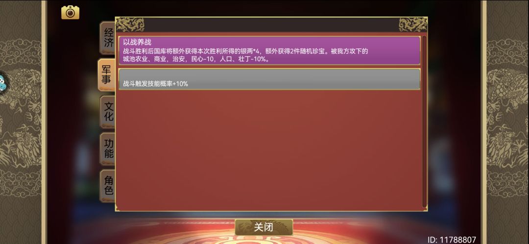 自定义模式赚钱流 2