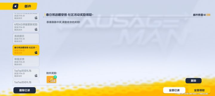 终于轮到我了截图