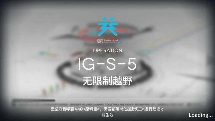 促融共竞#2 IG-S-5截图