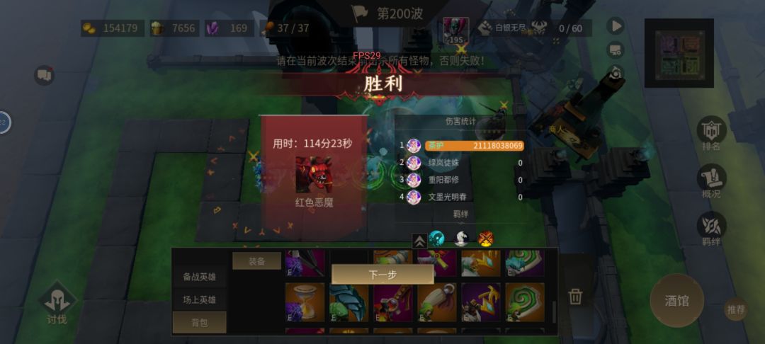 白银无尽200过了 2