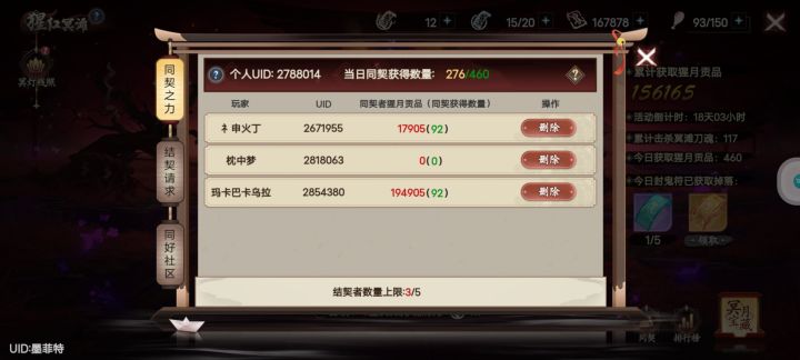 每天1万五以上还今天没开始打截图