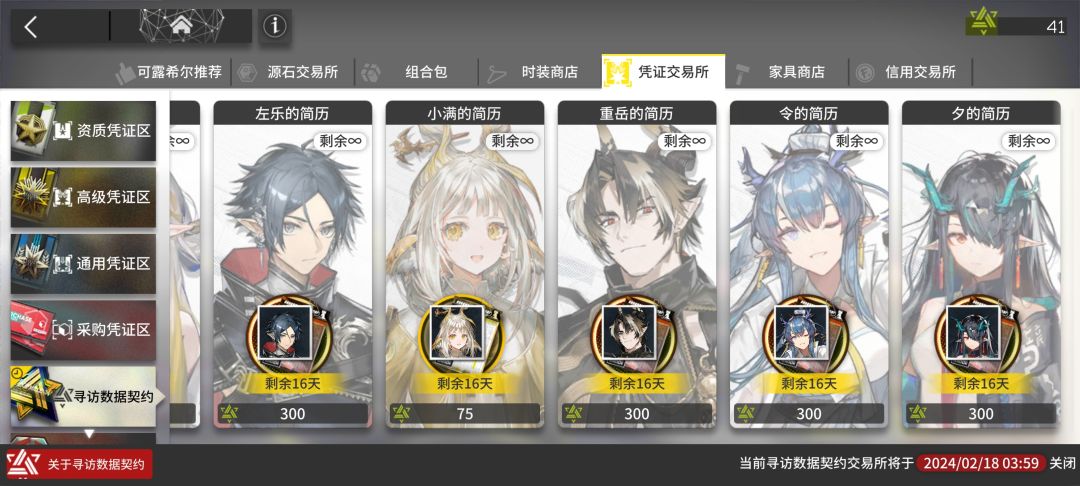 吸吸欧气 2