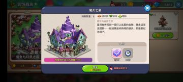 必买建筑＋数值的，攒钱吧T^ T