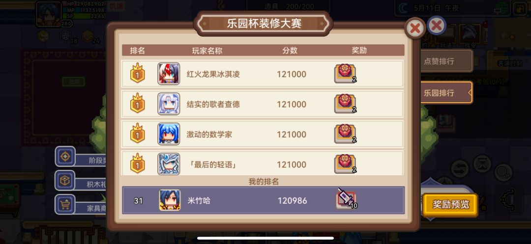 差14分到底在哪里!🥹🥹大佬们帮看看 1