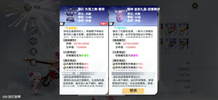 好纠结截图