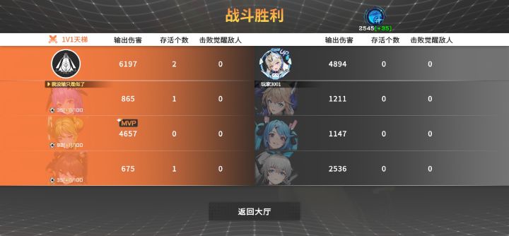 成功抗压截图