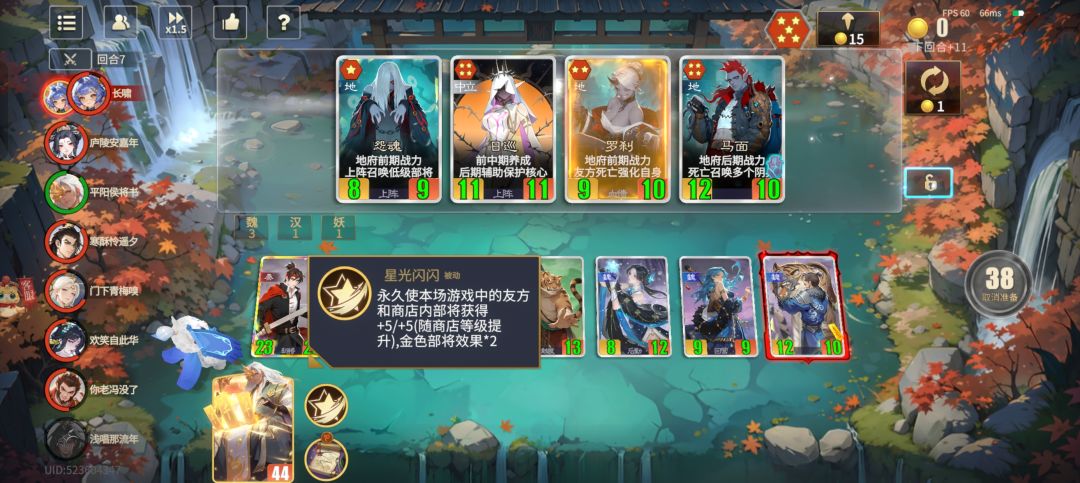 不考虑调整一下曹老板的技能吗 1