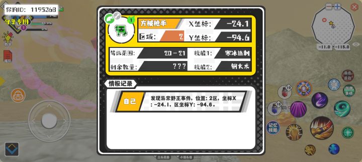 幸运时刻分享! 【野王异常出没】3月6日上午1点 - 方械枪手【强度1】 【2区】 【X:-24.1, Y:-94.6】
#超数据世界截图