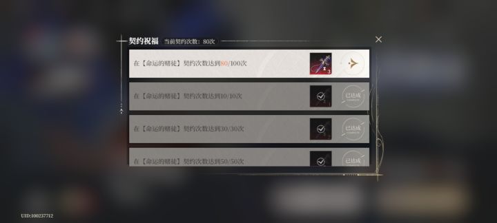 我的妈呀 有比我惨的不 剧情也是烂的一批😂截图