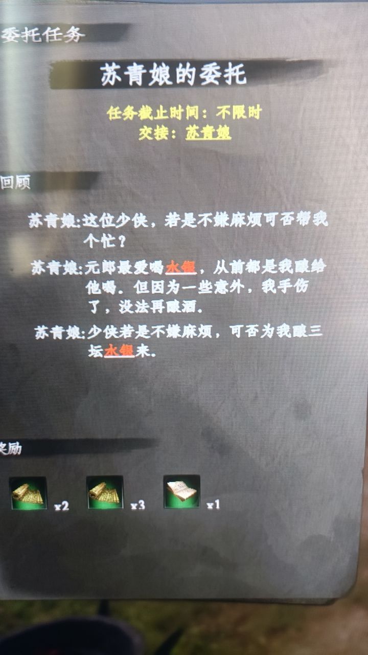 到底是金莲再世还是百毒不侵截图