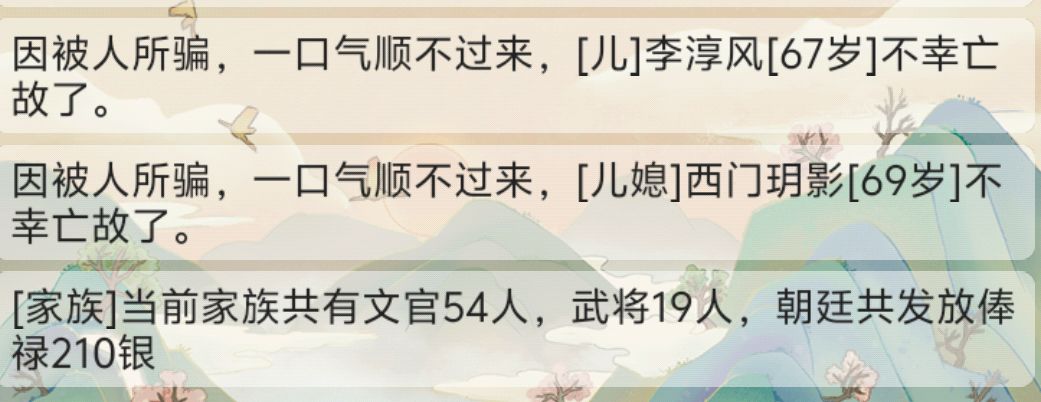不求同月同日生,但求同年同月死! 1