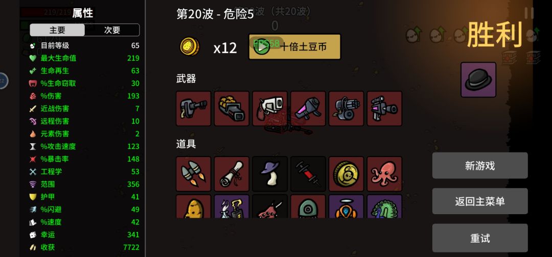 收获流 1
