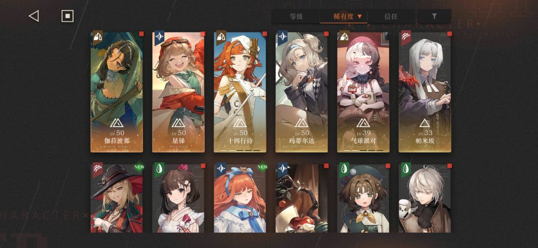 六星心相选择求助 加拉波那+星锑+气球派对 1