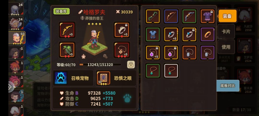 7.8w打到248了 3