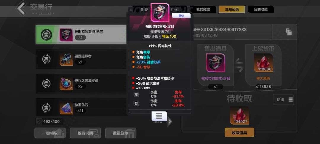 流放免费结束人又回来了 1