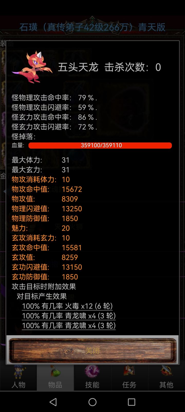 宠物强度截图