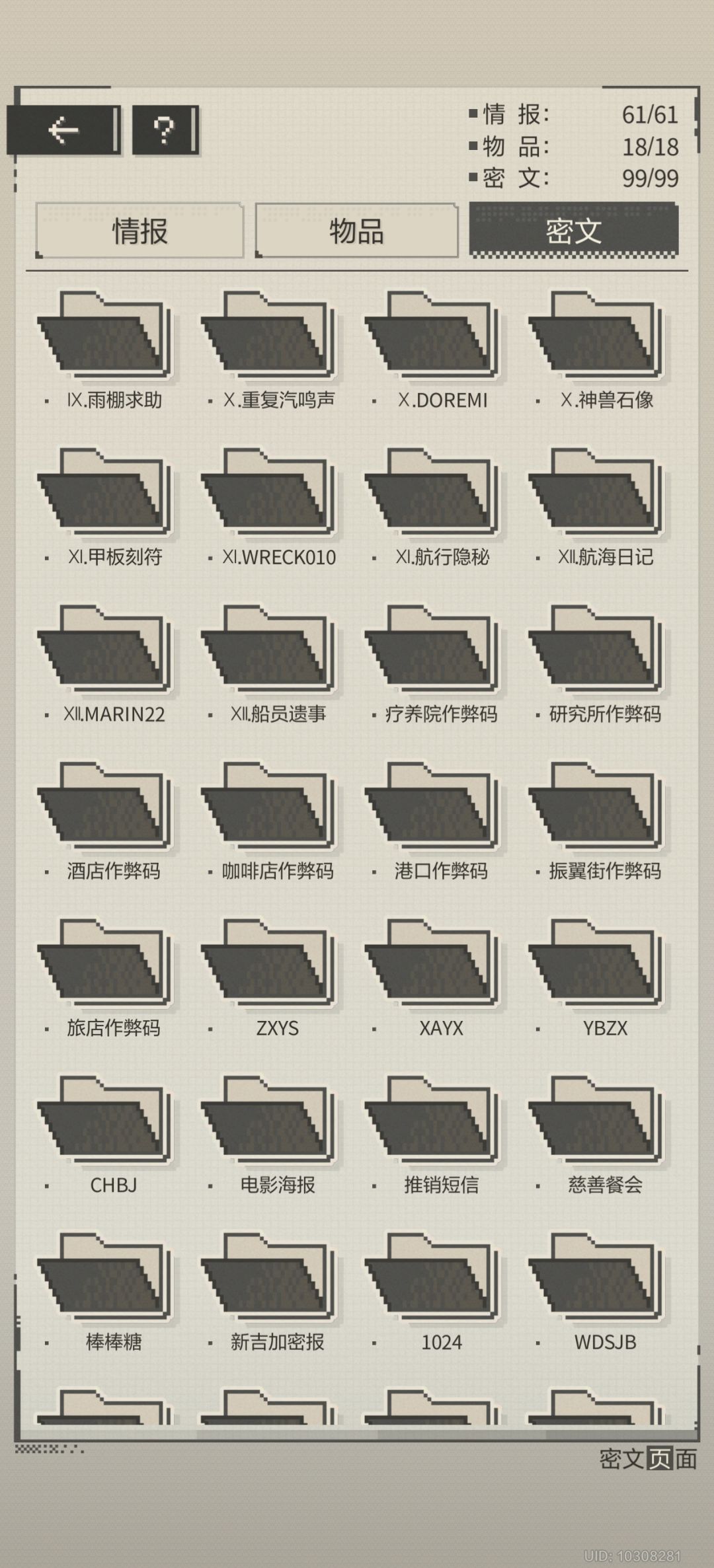 我真是服了终于100% 2