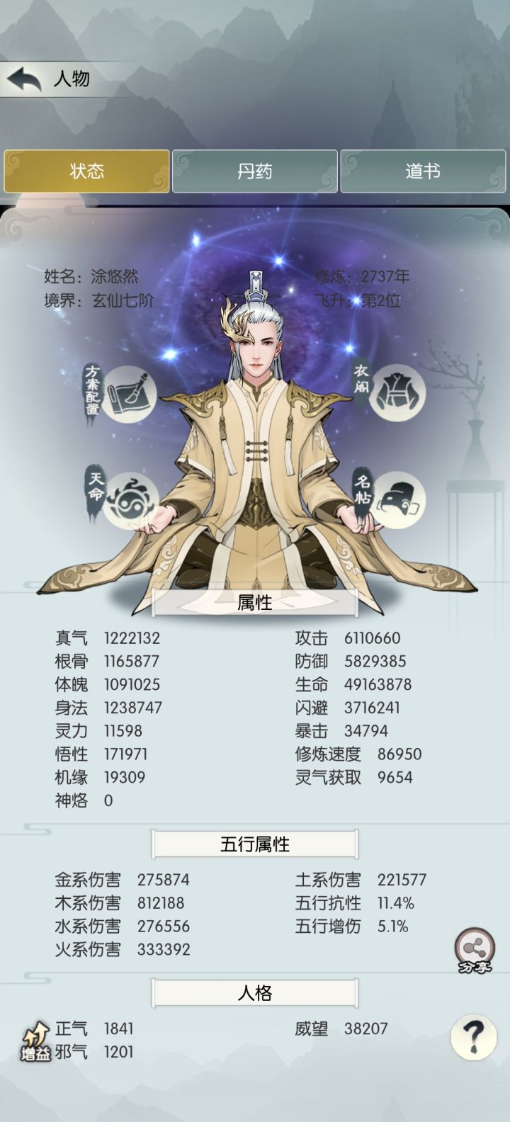 【国庆存档】国庆节快乐!截图
