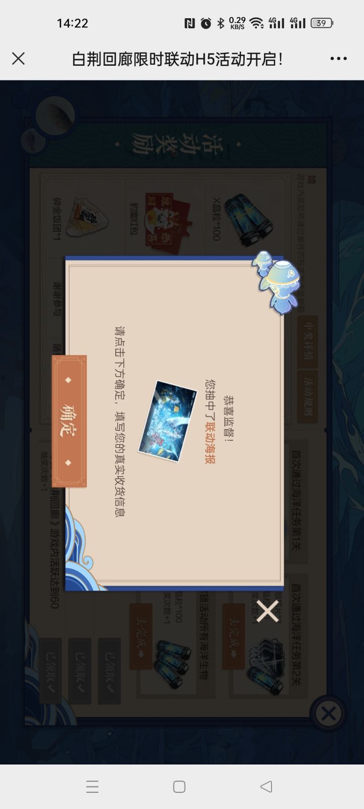 哈哈哈,抽到联动海报了唉截图
