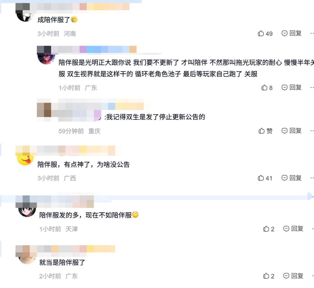 尘白再次延期,玩家自嘲已经是陪伴服了! 4