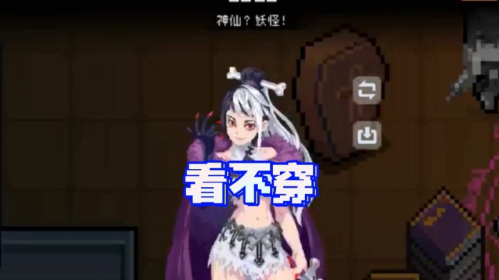 〖皮肤设定〗让人看不穿的晶晶!截图