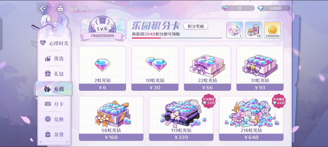 有没有角色集齐的姐妹啊 2