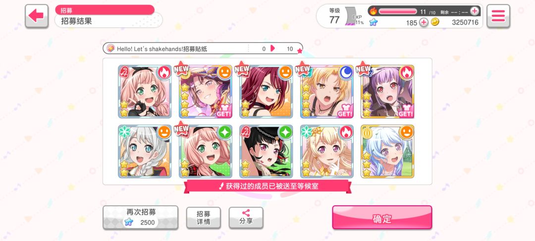 离谱 2