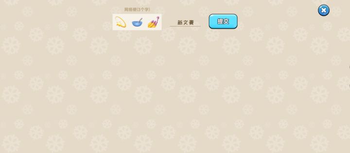 兄弟们这是啥谐音梗#心动农场 #心动农场日记截图