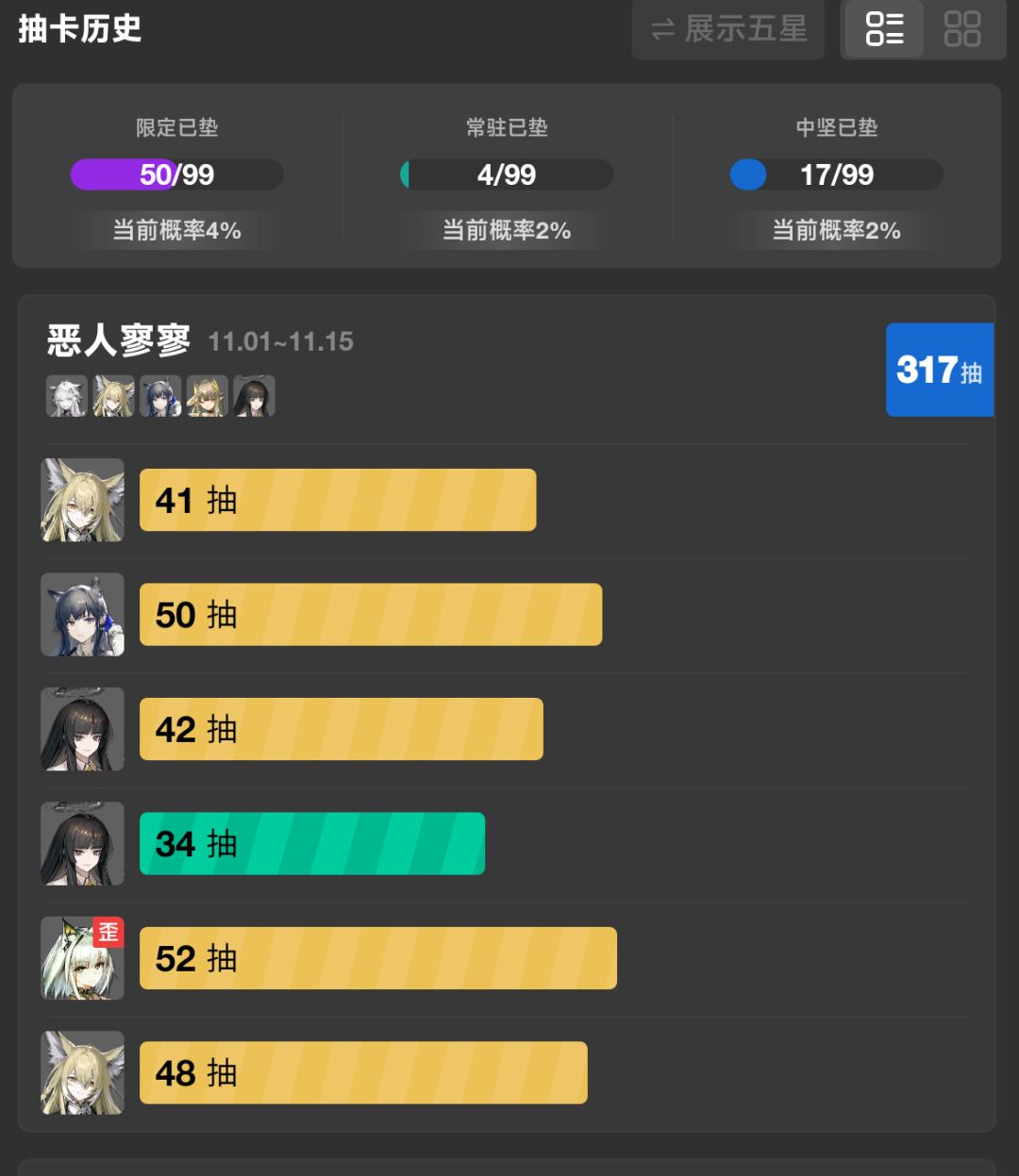 感觉命都搭里了 2
