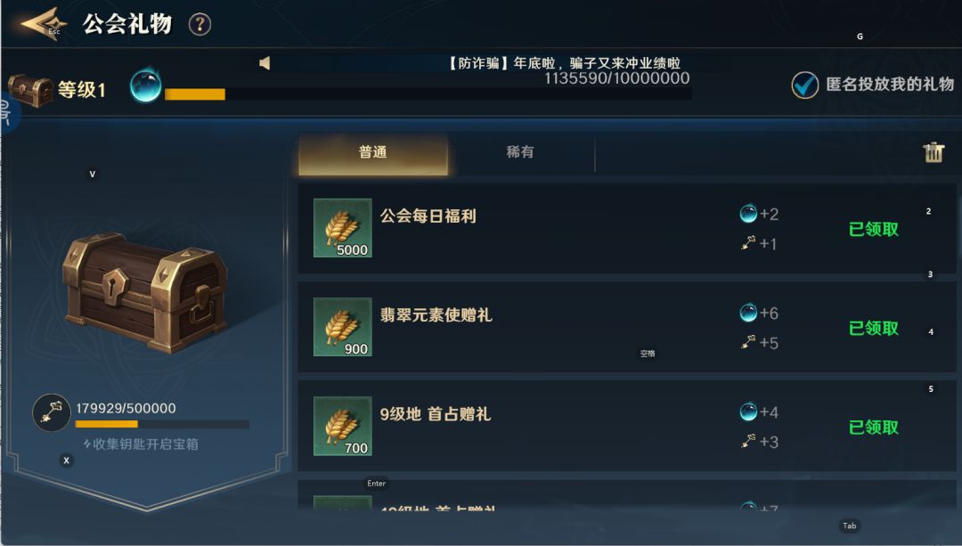 公会玩法 1