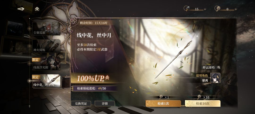 我的保底信标 2