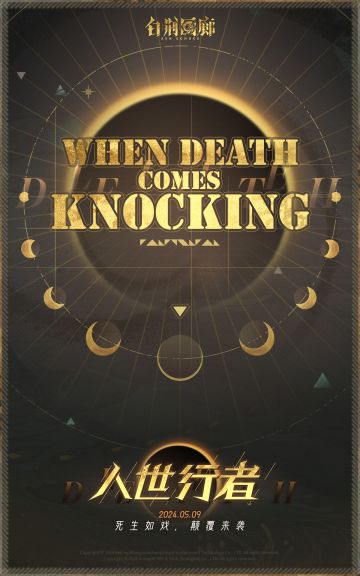 剧院日程预告：
DEEPOCEAN PARTY 进行中。
异世界神秘歌手即将献唱。
Vein OS 已检索到全新同调者信息。
同调者档案 New！
————————
姓名：???
权限：待解锁#白荆回廊