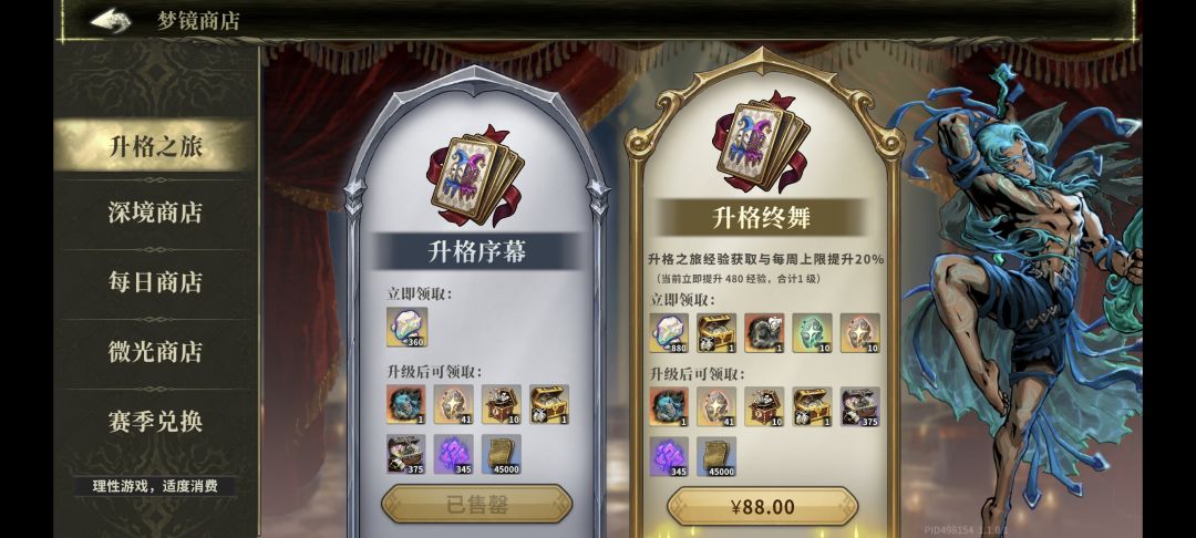 充值异常 2