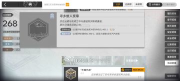 23夏活额外任务-含蚀刻章任务